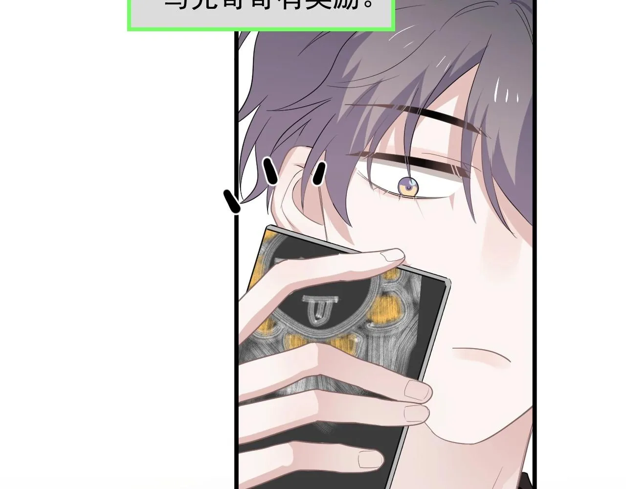 第74话 哥哥的奖励 第40页
