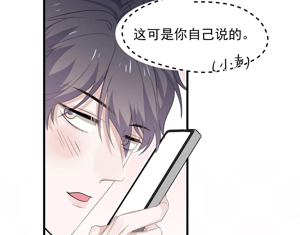 第74话 哥哥的奖励 第44页
