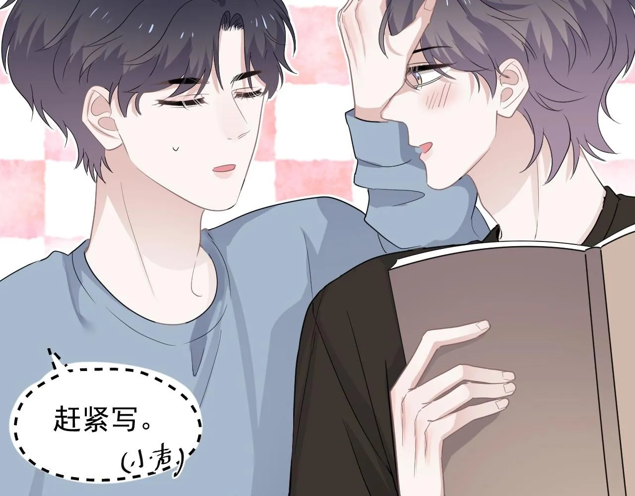 第74话 哥哥的奖励 第46页