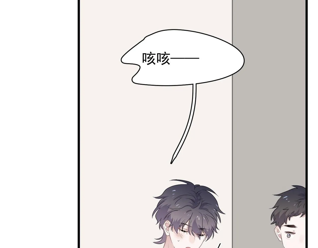 第74话 哥哥的奖励 第48页