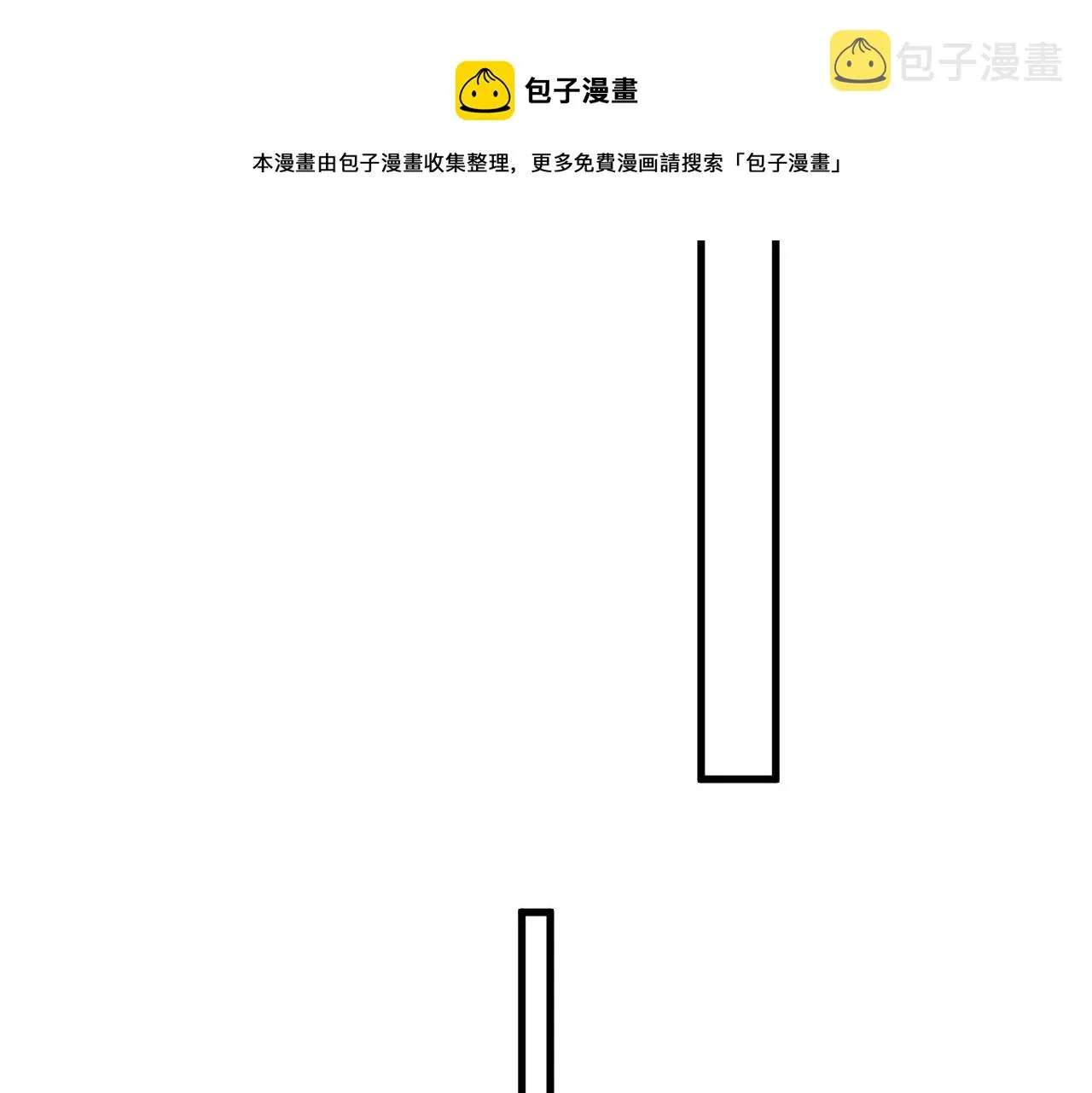 第74话 哥哥的奖励 第50页
