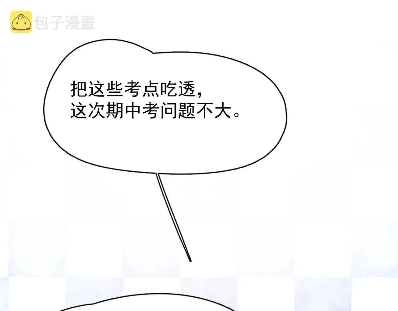 第74话 哥哥的奖励 第52页