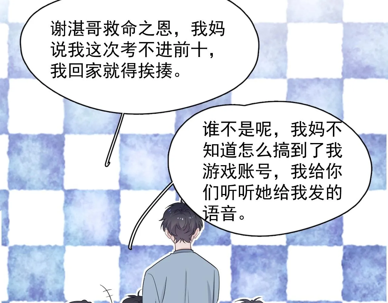 第74话 哥哥的奖励 第53页