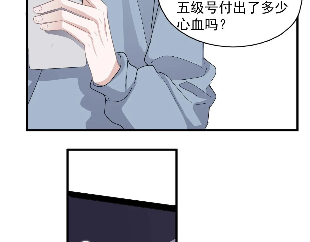 第74话 哥哥的奖励 第57页