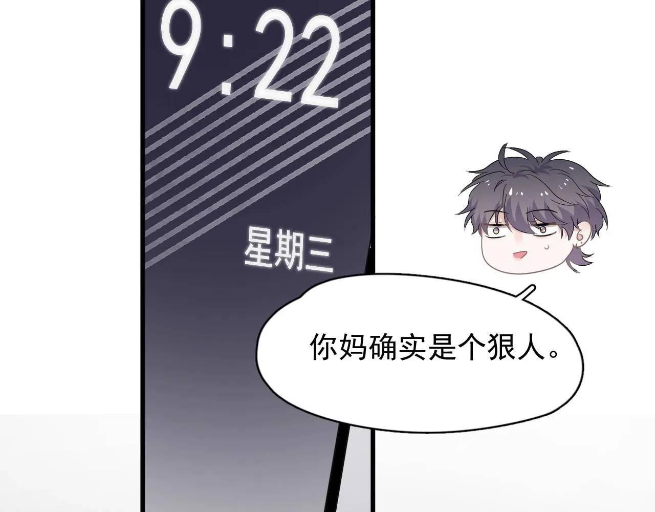 第74话 哥哥的奖励 第58页