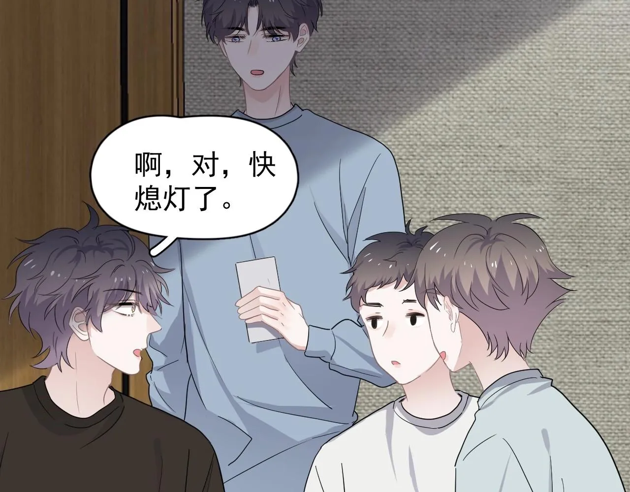 第74话 哥哥的奖励 第60页