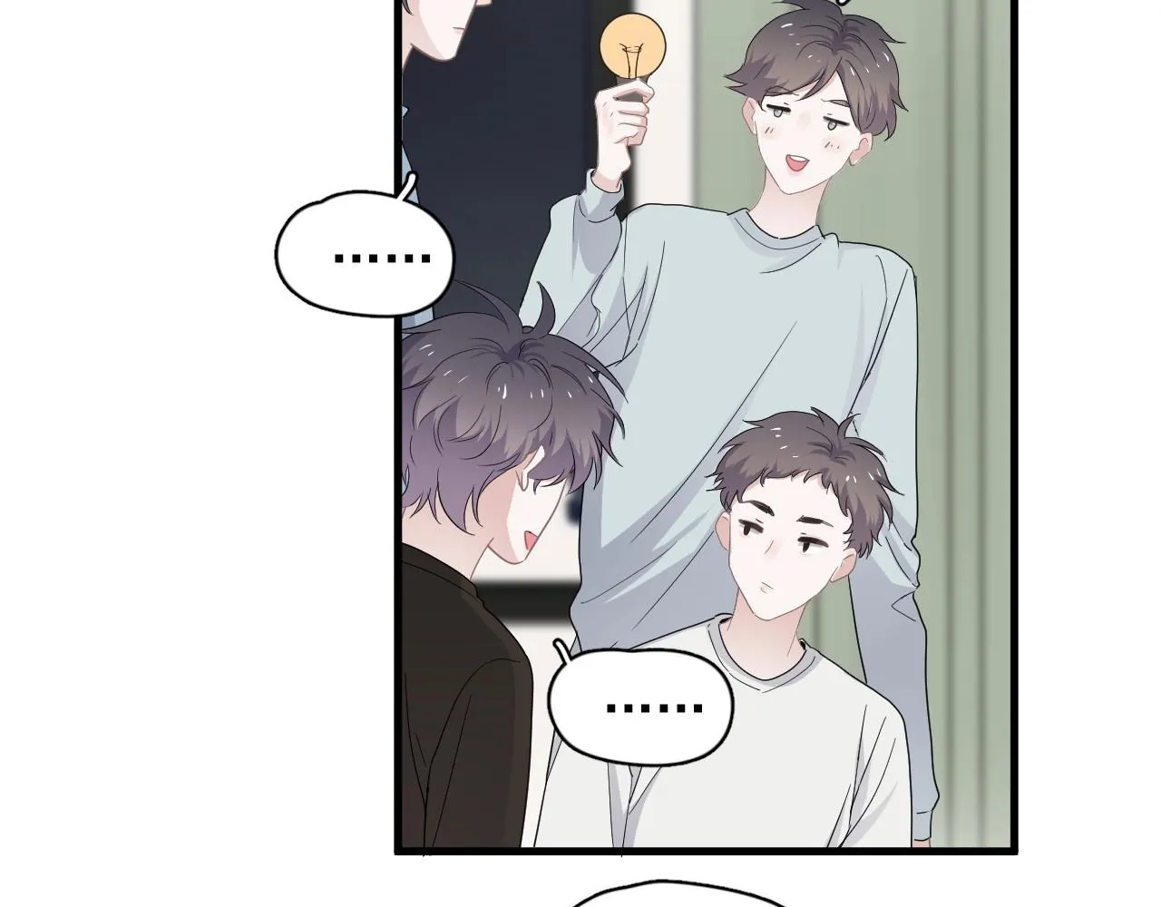 第74话 哥哥的奖励 第62页
