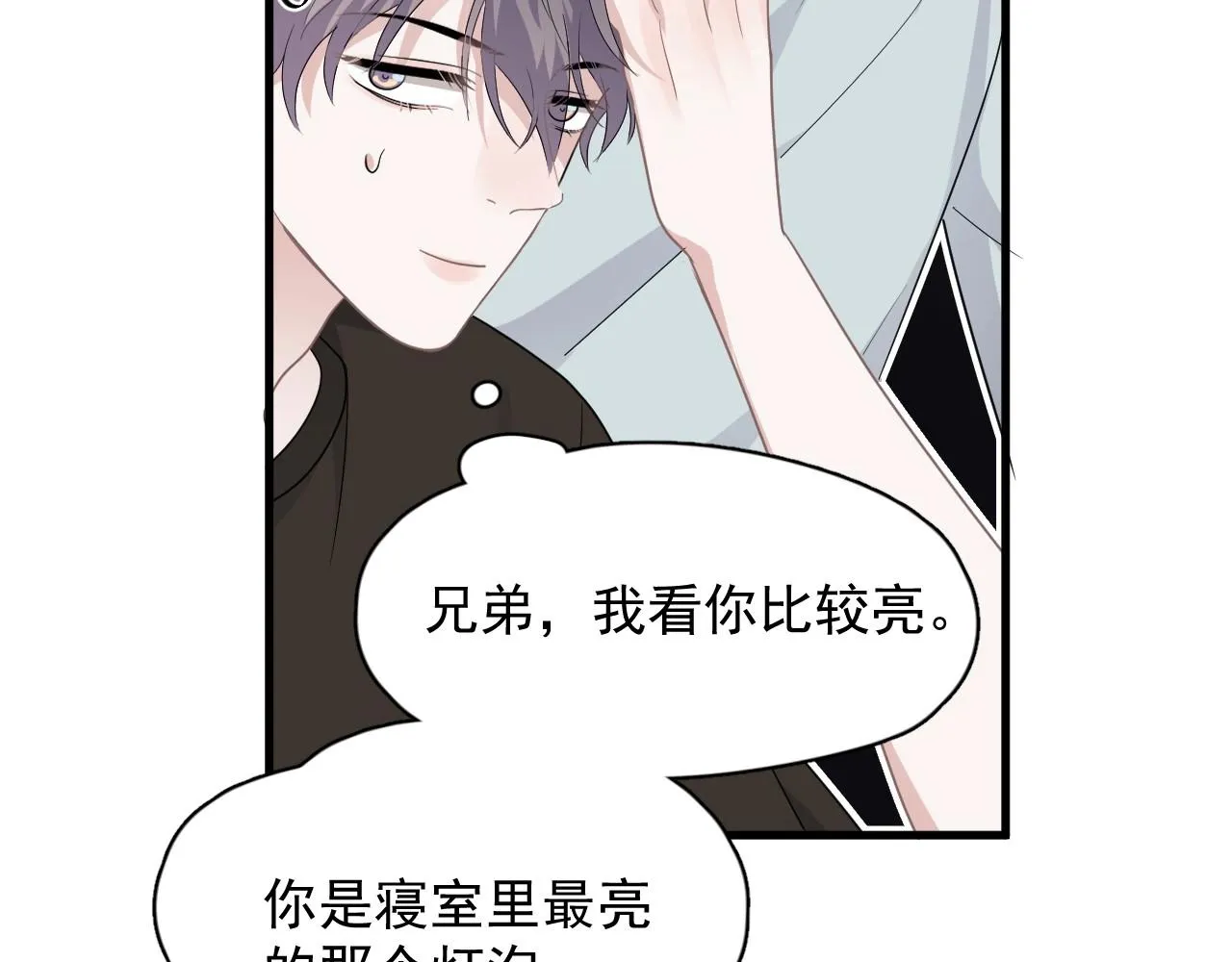 第74话 哥哥的奖励 第64页
