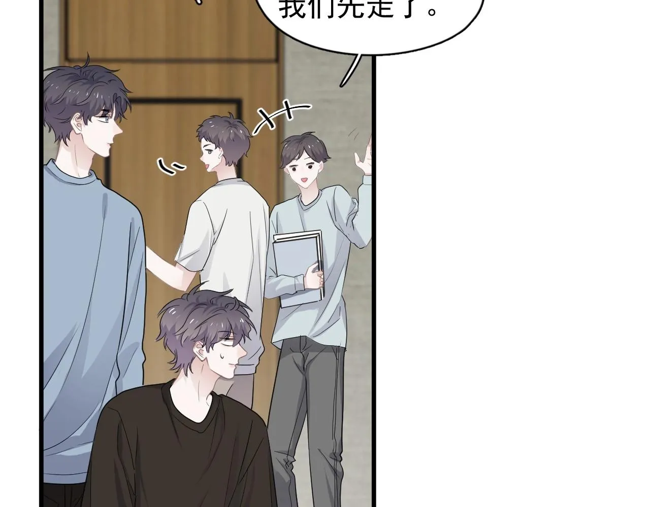 第74话 哥哥的奖励 第66页