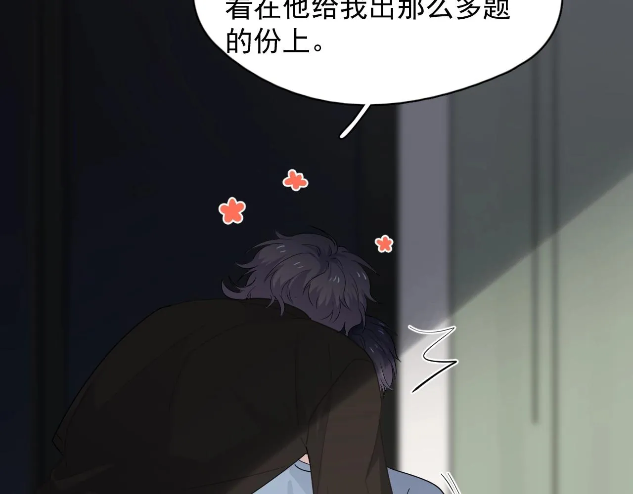 第74话 哥哥的奖励 第82页