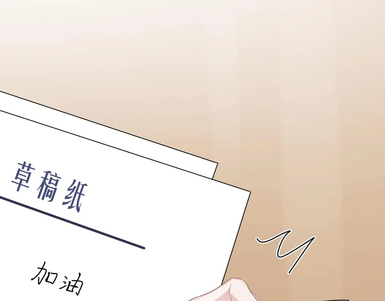 第74话 哥哥的奖励 第85页