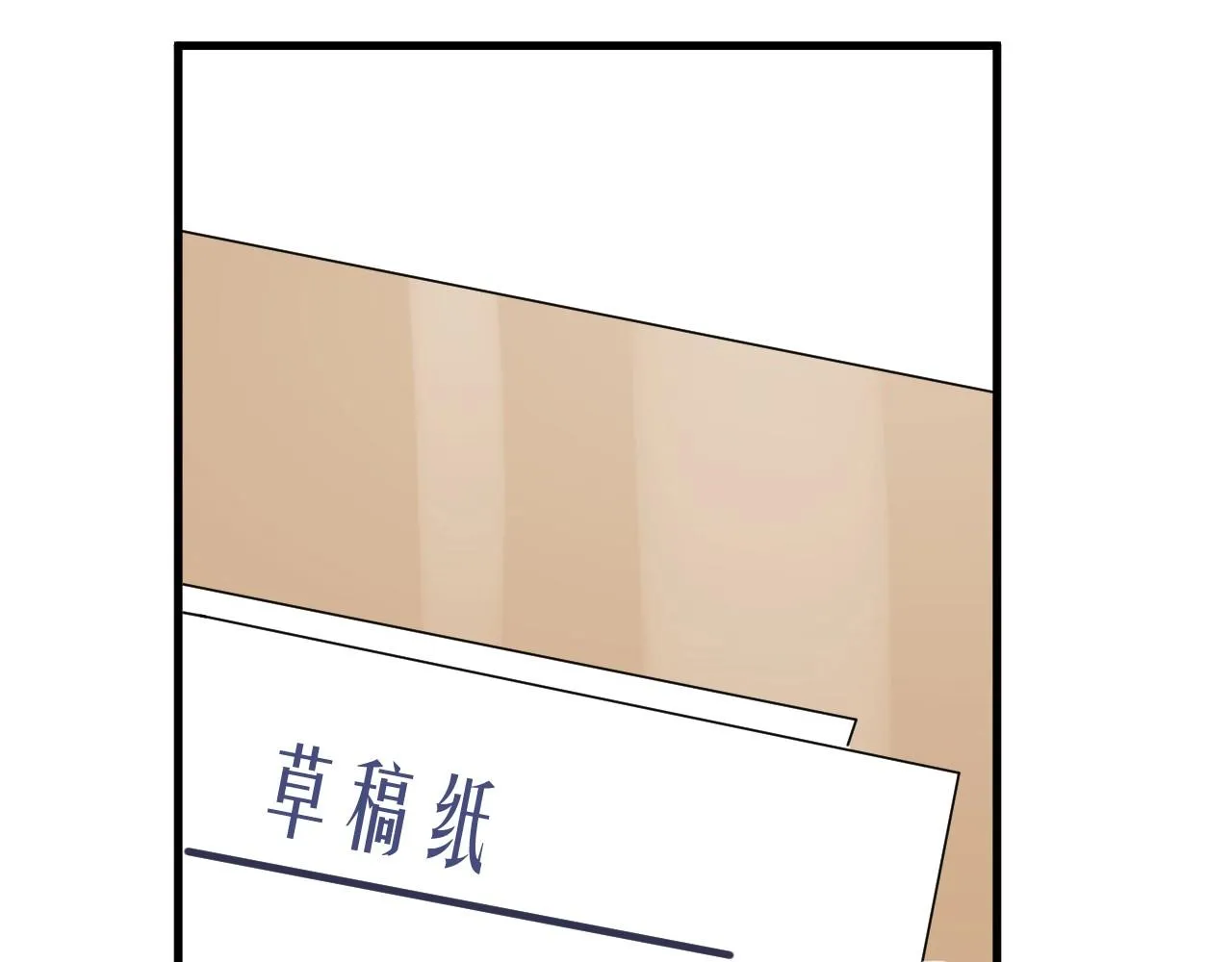 第74话 哥哥的奖励 第88页