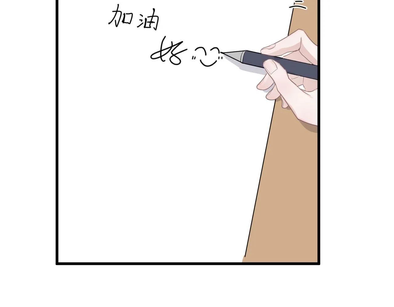 第74话 哥哥的奖励 第89页