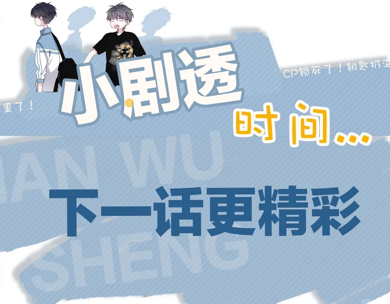 第74话 哥哥的奖励 第91页