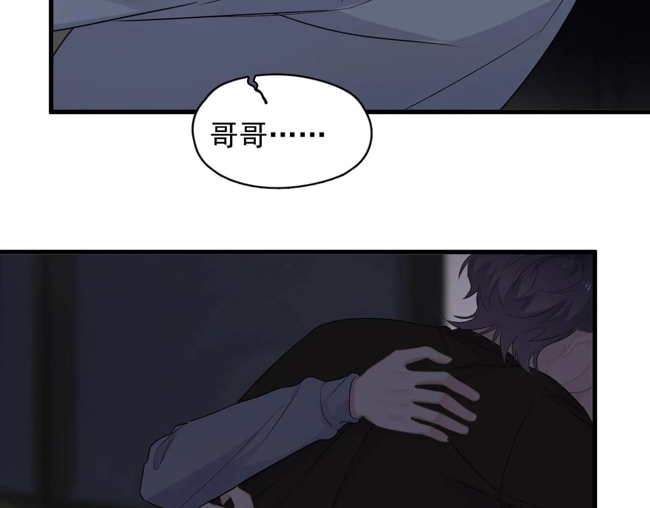 第75话 男朋友NB 第16页