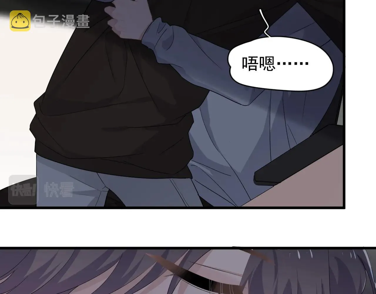 第75话 男朋友NB 第17页