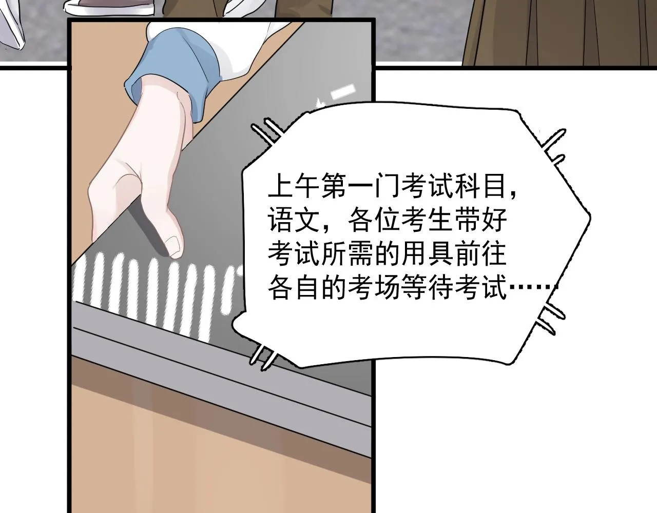第75话 男朋友NB 第27页