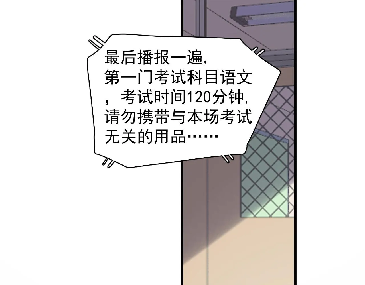 第75话 男朋友NB 第31页