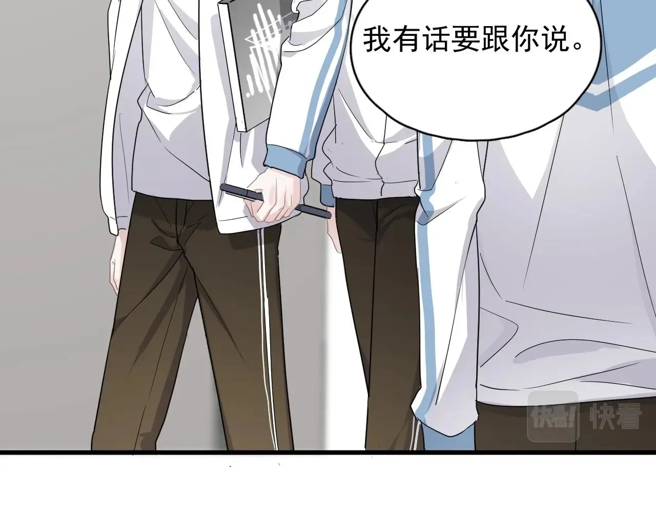 第75话 男朋友NB 第34页