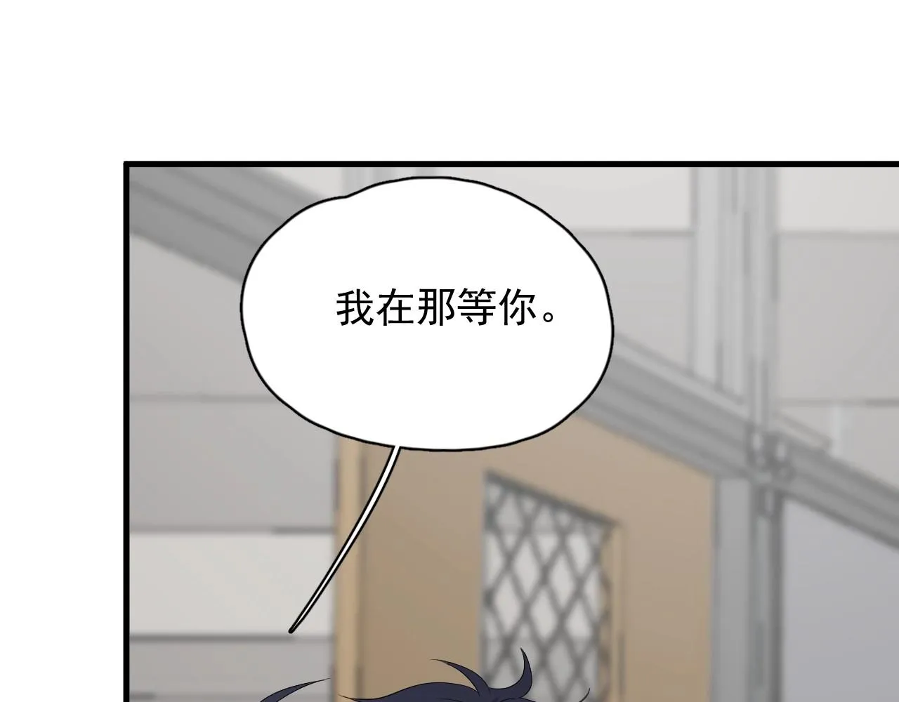 第75话 男朋友NB 第35页