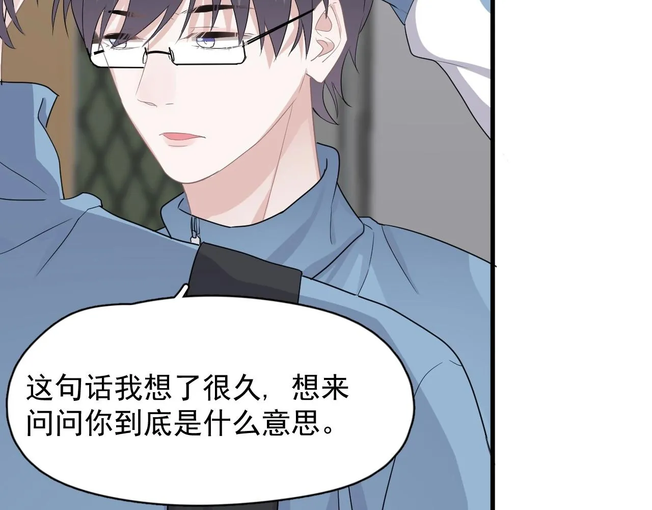 第75话 男朋友NB 第41页
