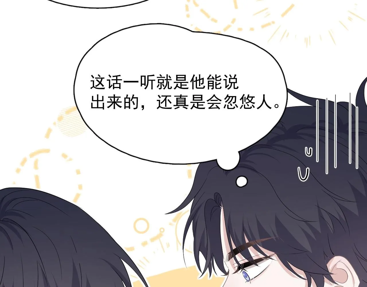 第75话 男朋友NB 第44页