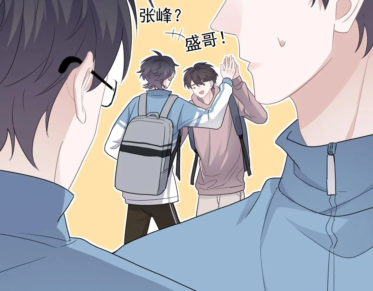 第75话 男朋友NB 第45页