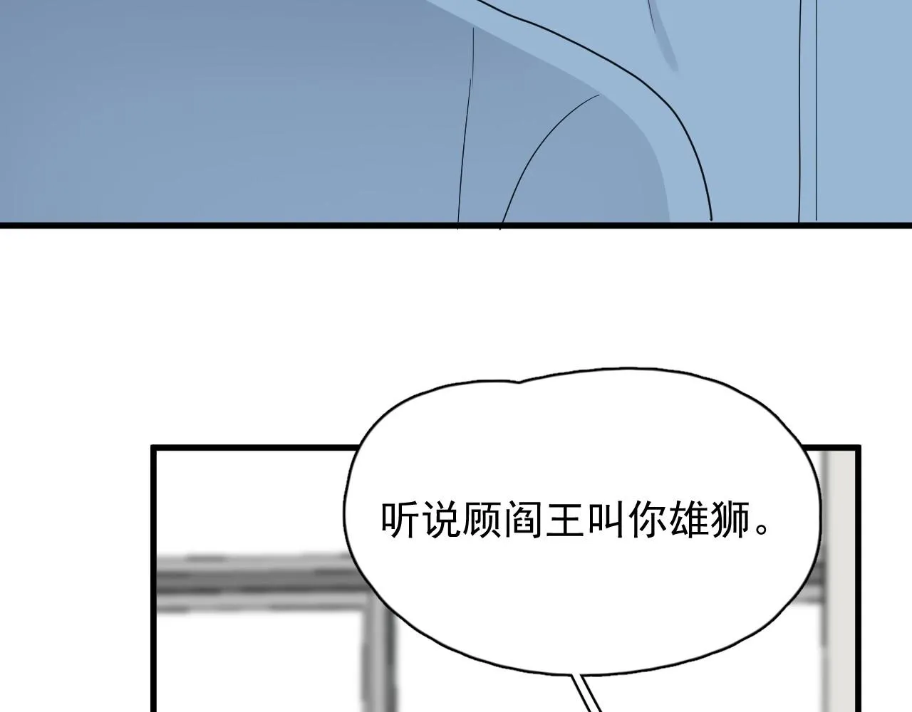 第75话 男朋友NB 第46页