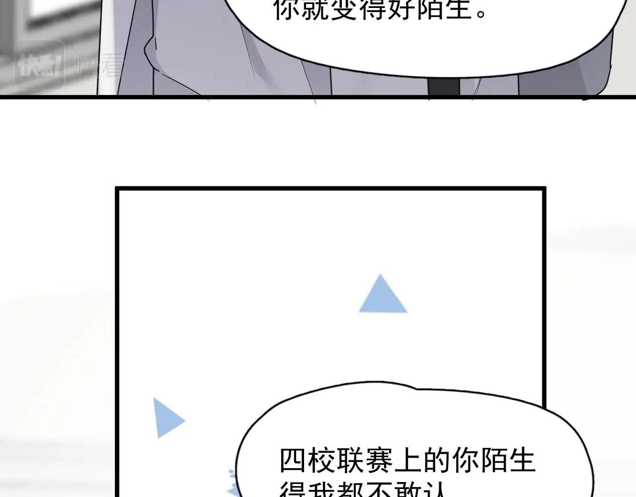 第75话 男朋友NB 第53页