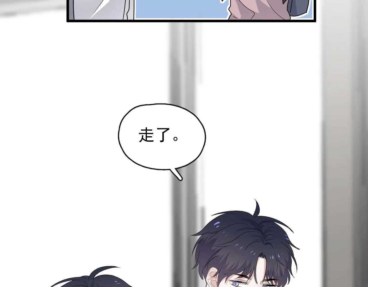 第75话 男朋友NB 第55页