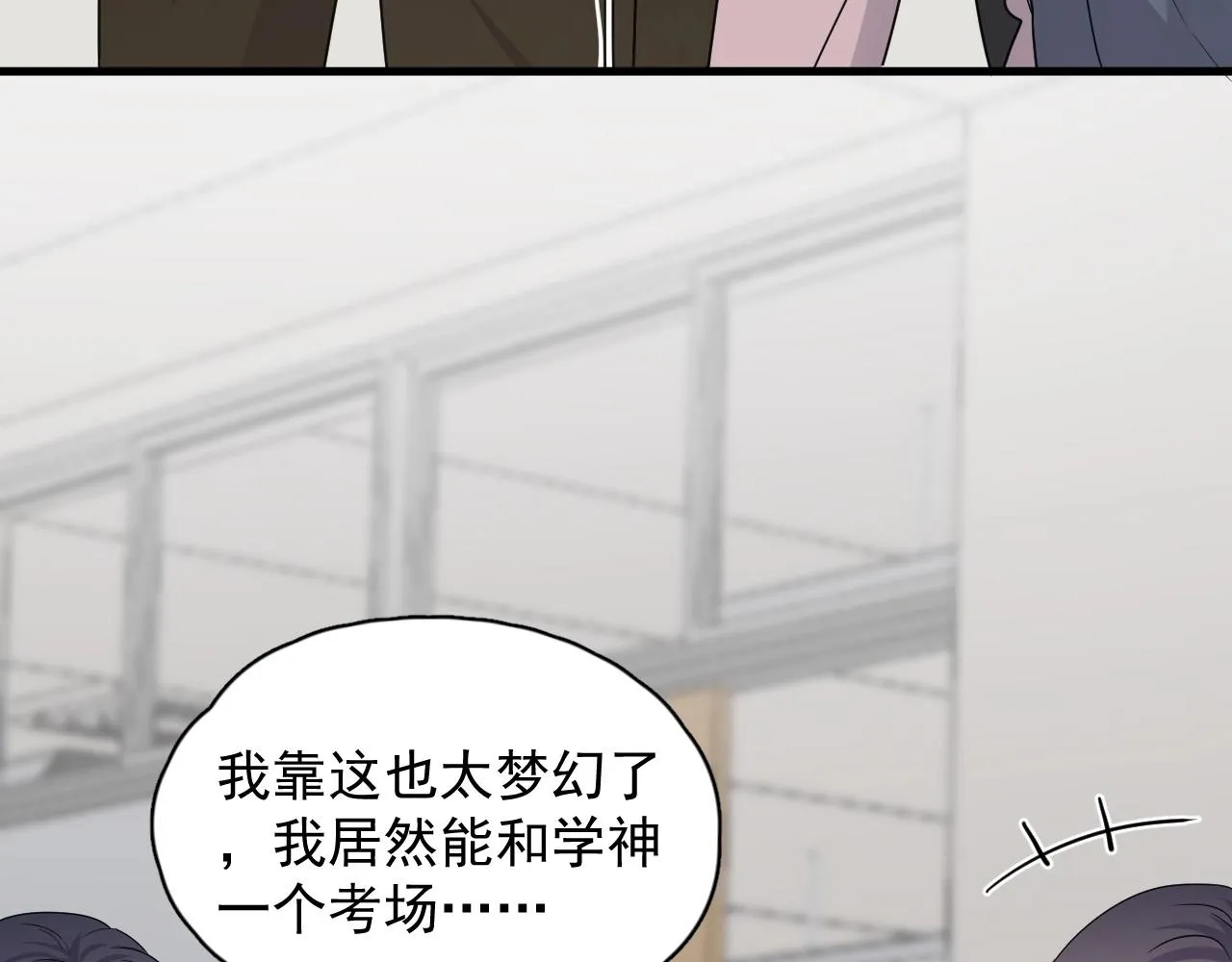 第75话 男朋友NB 第58页