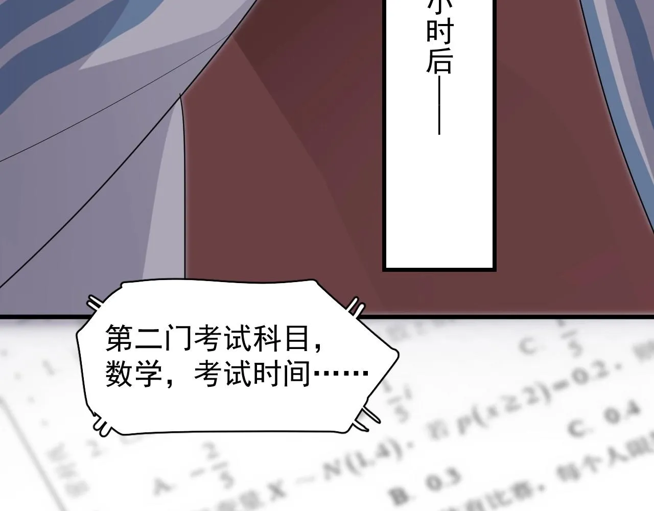 第75话 男朋友NB 第69页
