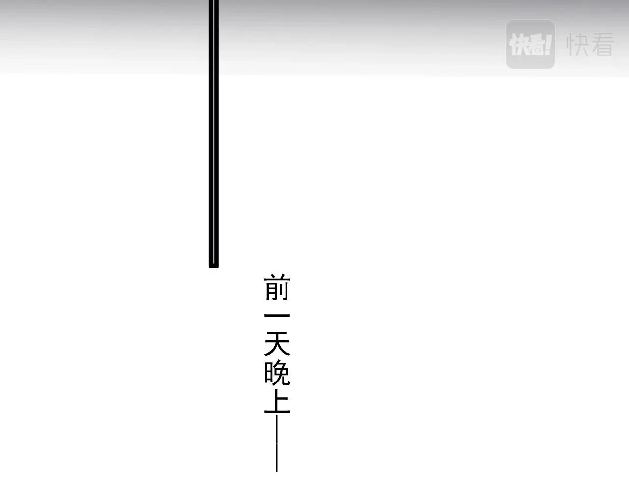 第75话 男朋友NB 第76页