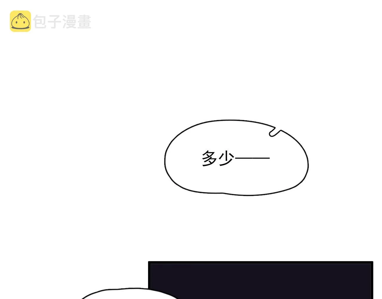 第75话 男朋友NB 第77页