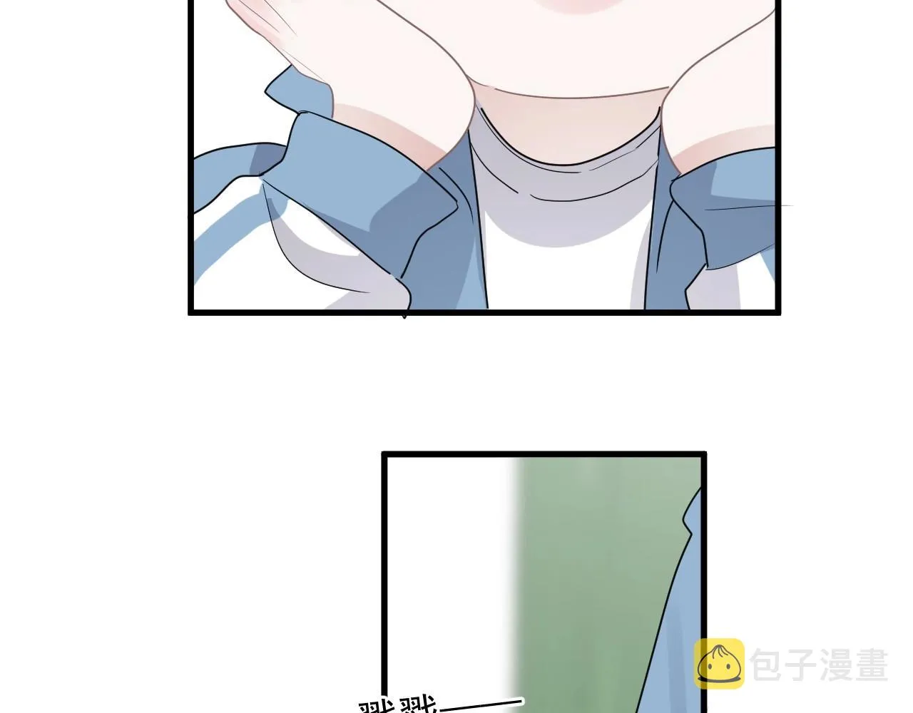 第75话 男朋友NB 第84页