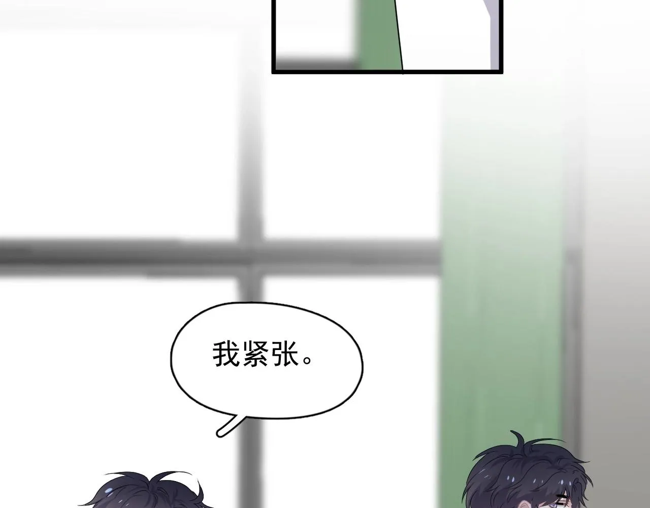 第75话 男朋友NB 第86页