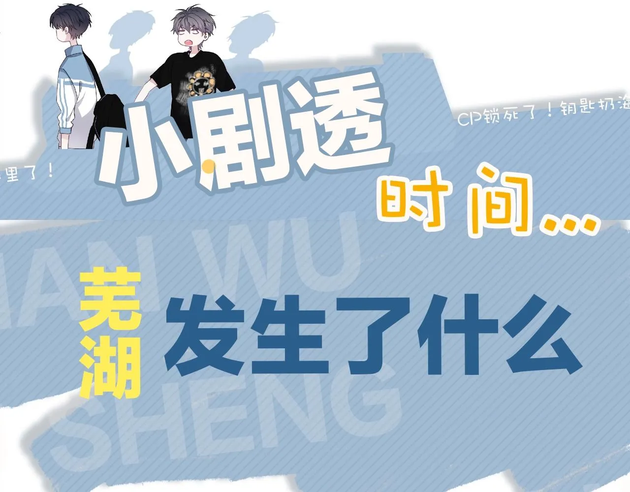 第75话 男朋友NB 第95页