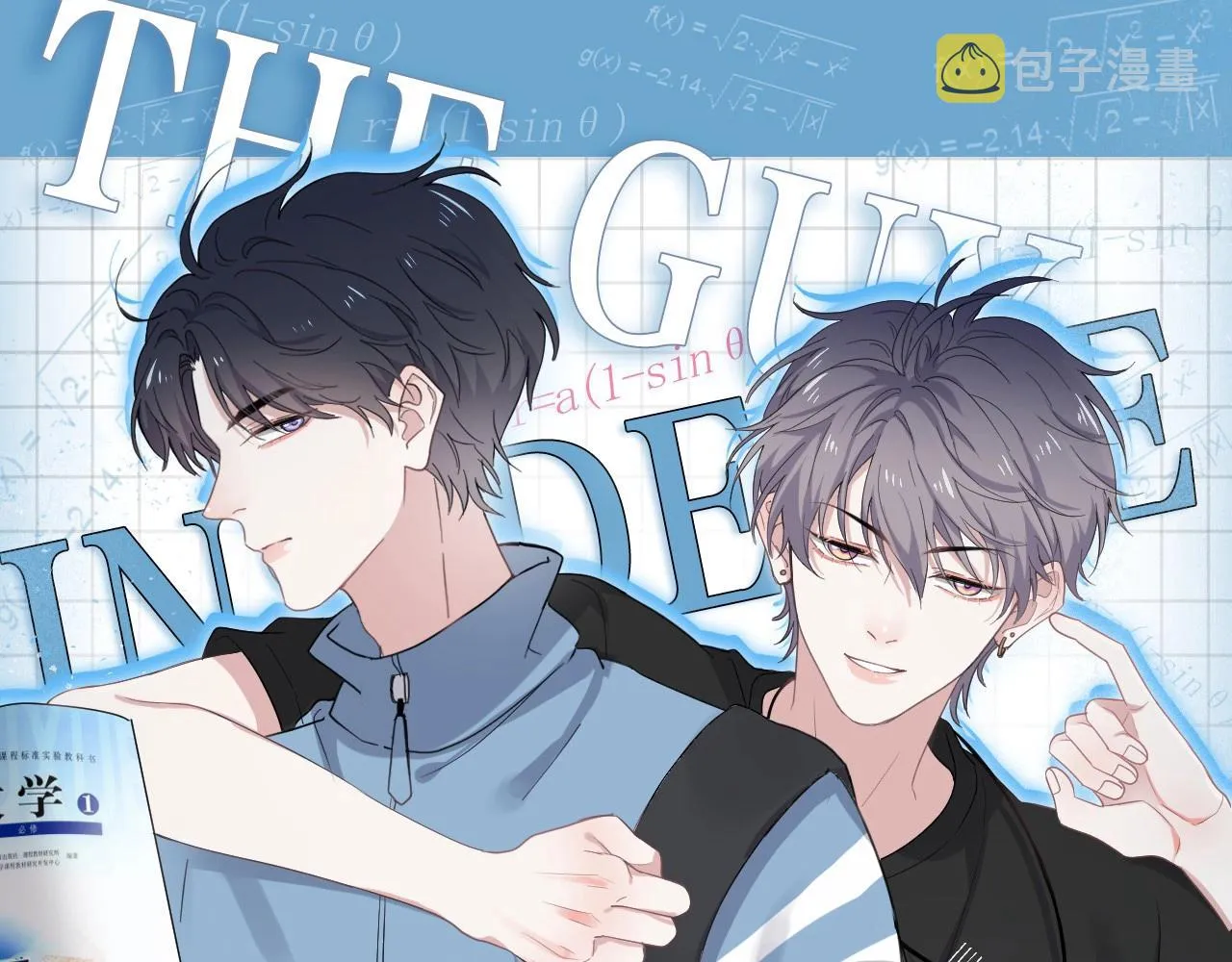 第76话 要奖励要奖励！ 第2页