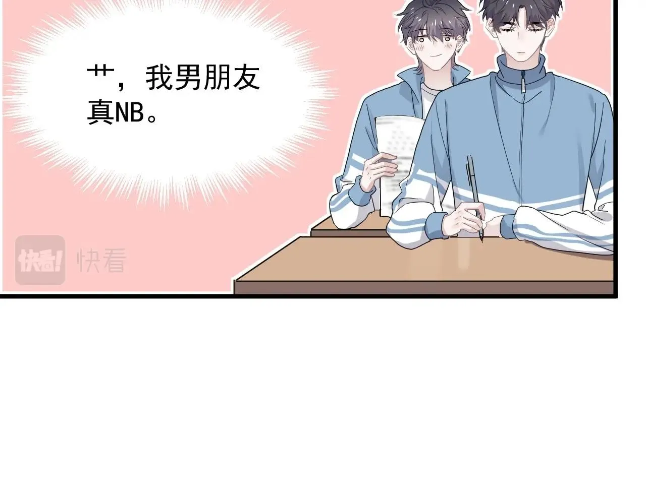 第76话 要奖励要奖励！ 第12页