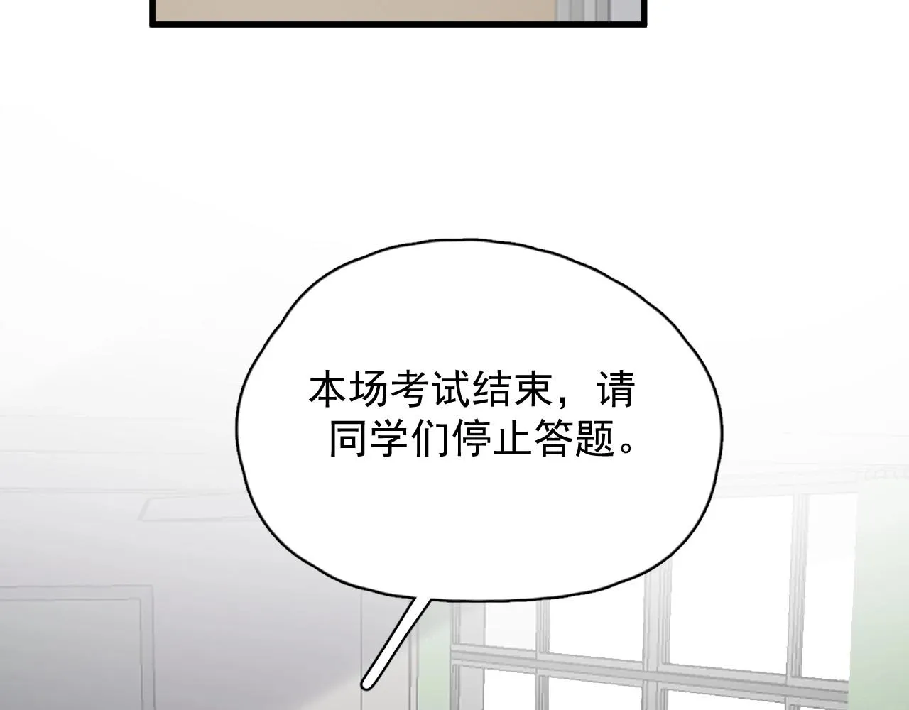 第76话 要奖励要奖励！ 第15页