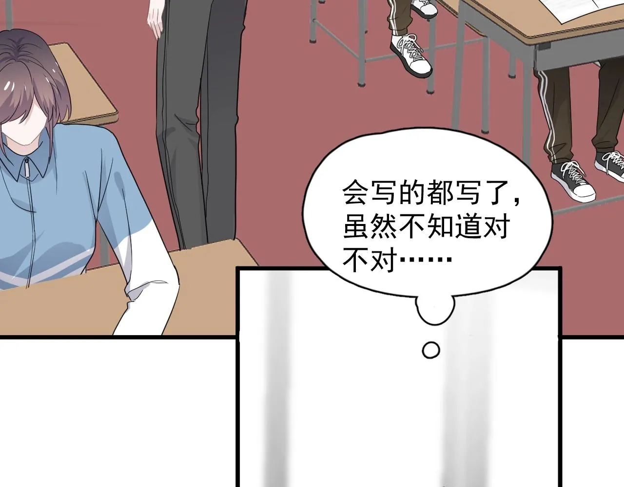 第76话 要奖励要奖励！ 第17页