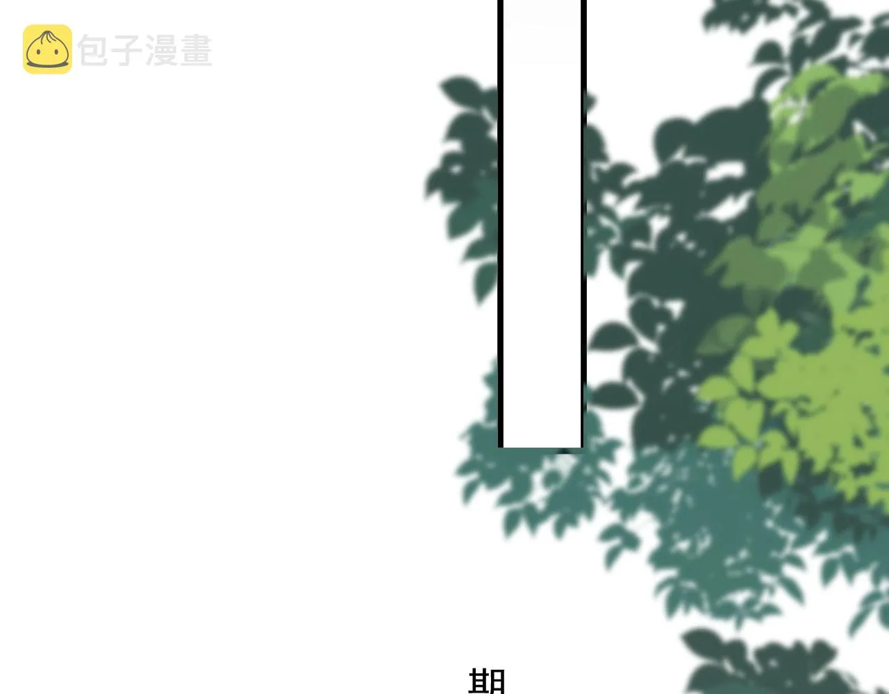 第76话 要奖励要奖励！ 第20页