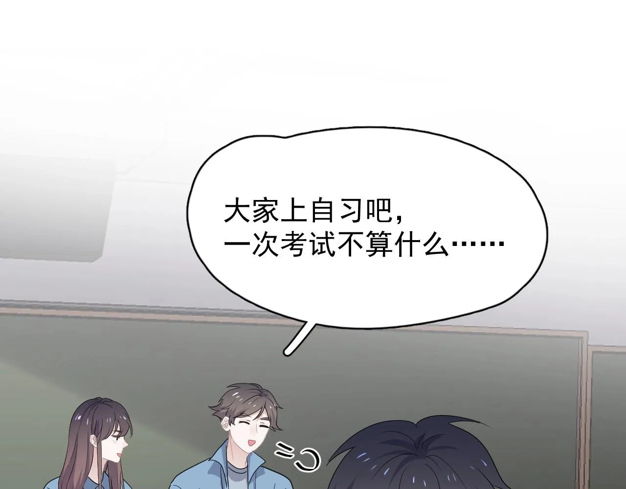 第76话 要奖励要奖励！ 第23页