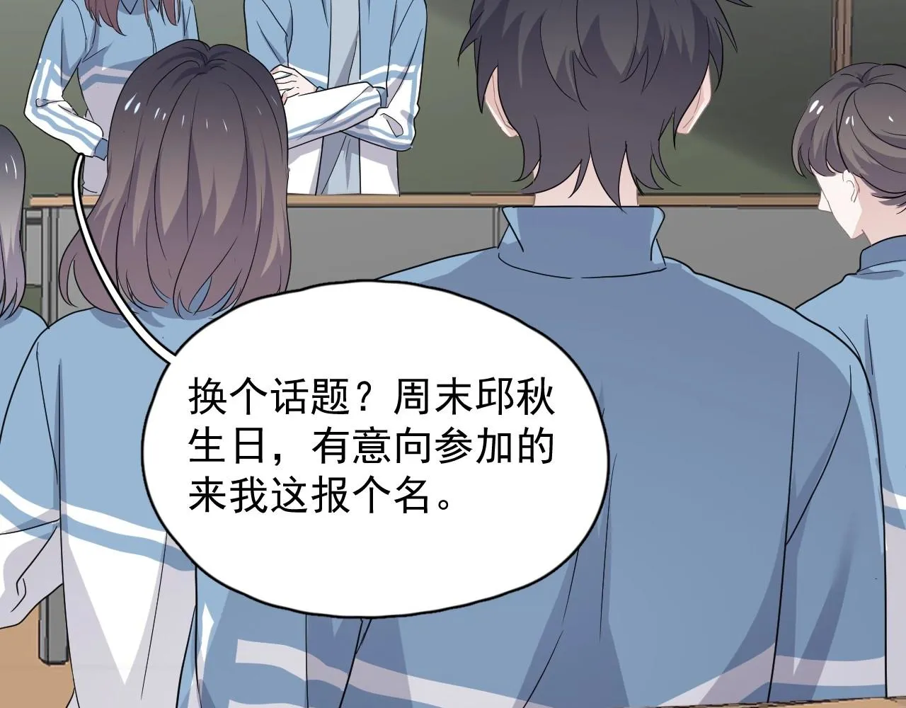 第76话 要奖励要奖励！ 第24页