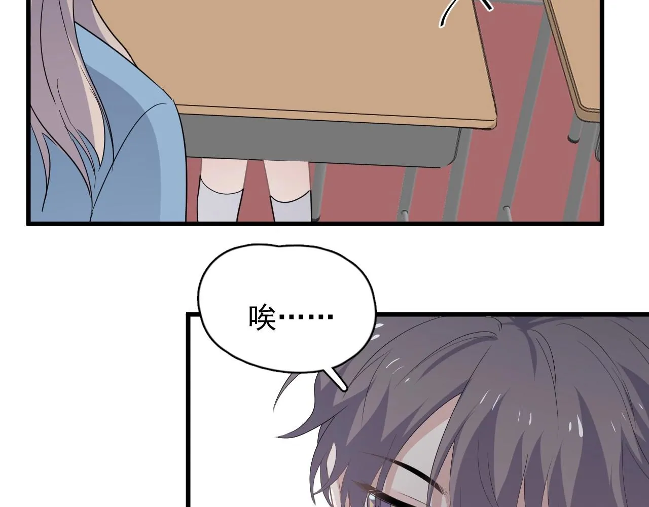 第76话 要奖励要奖励！ 第29页