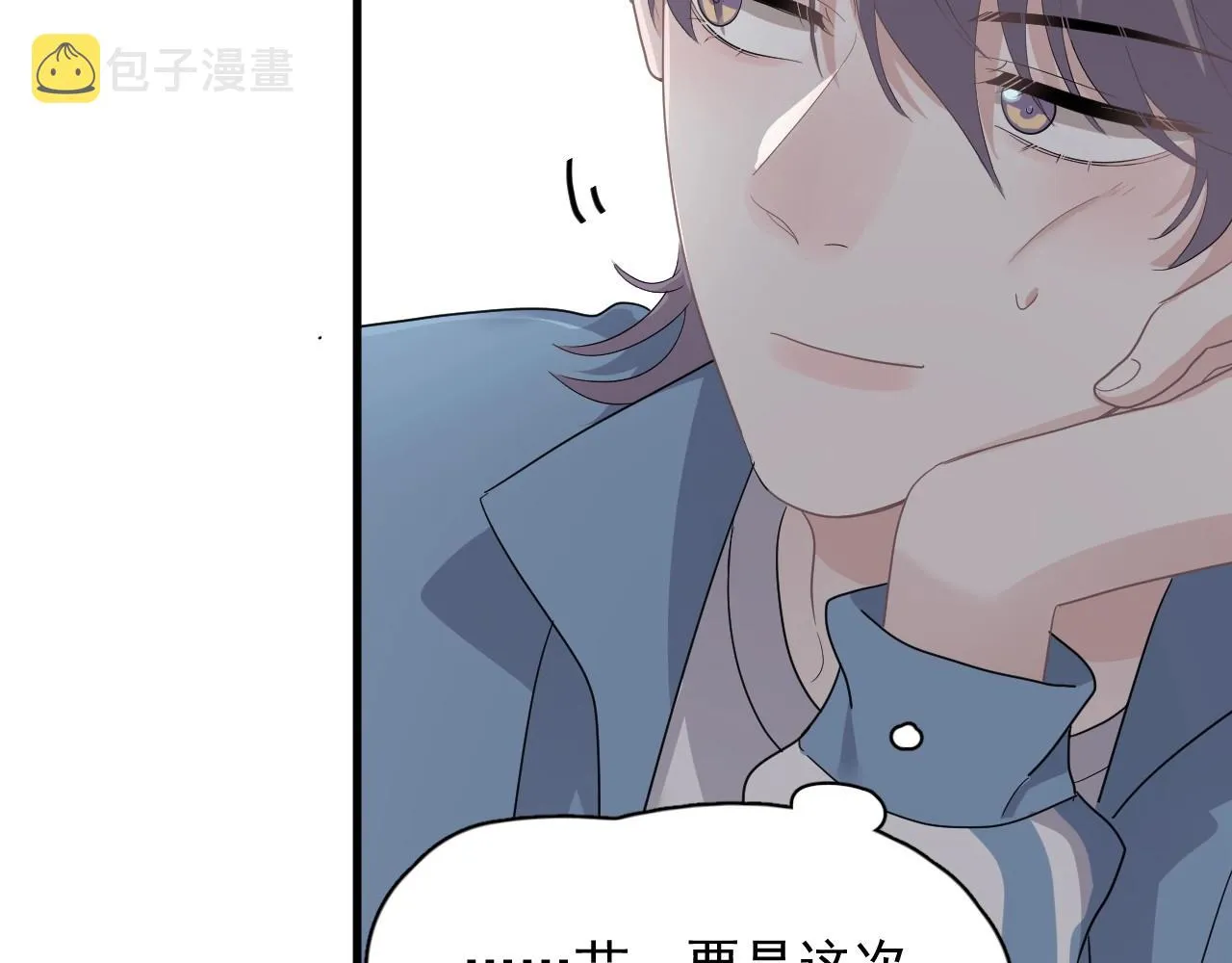 第76话 要奖励要奖励！ 第30页
