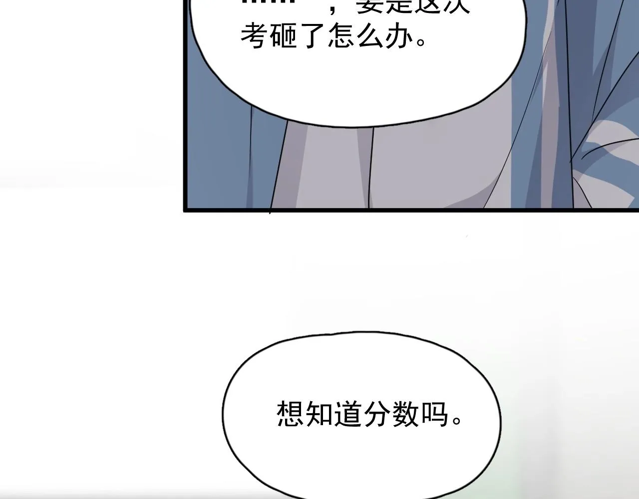 第76话 要奖励要奖励！ 第31页