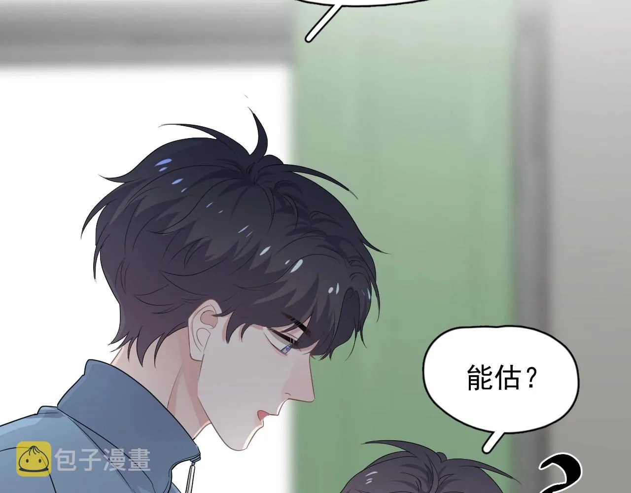 第76话 要奖励要奖励！ 第32页