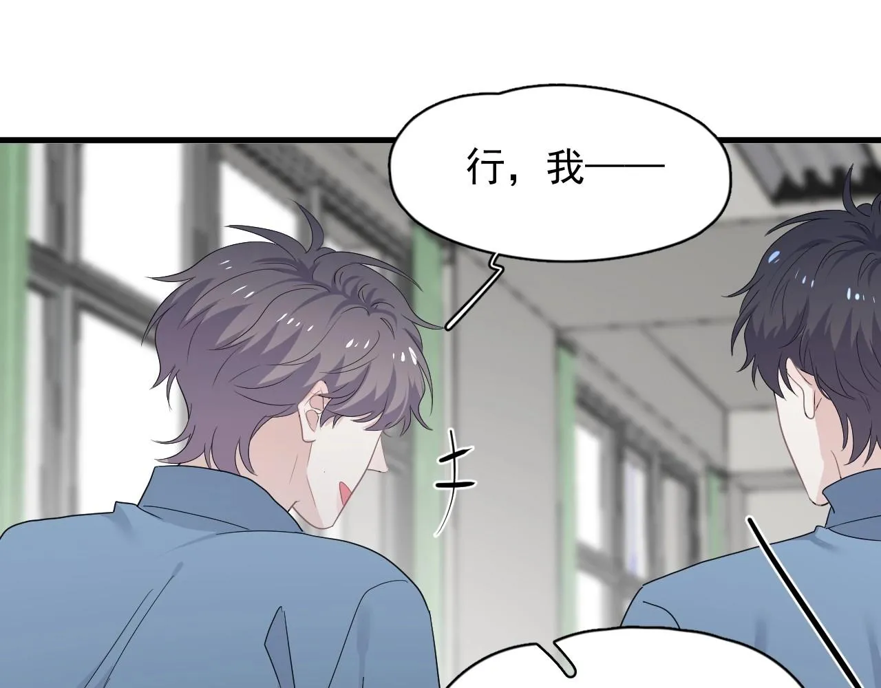 第76话 要奖励要奖励！ 第35页
