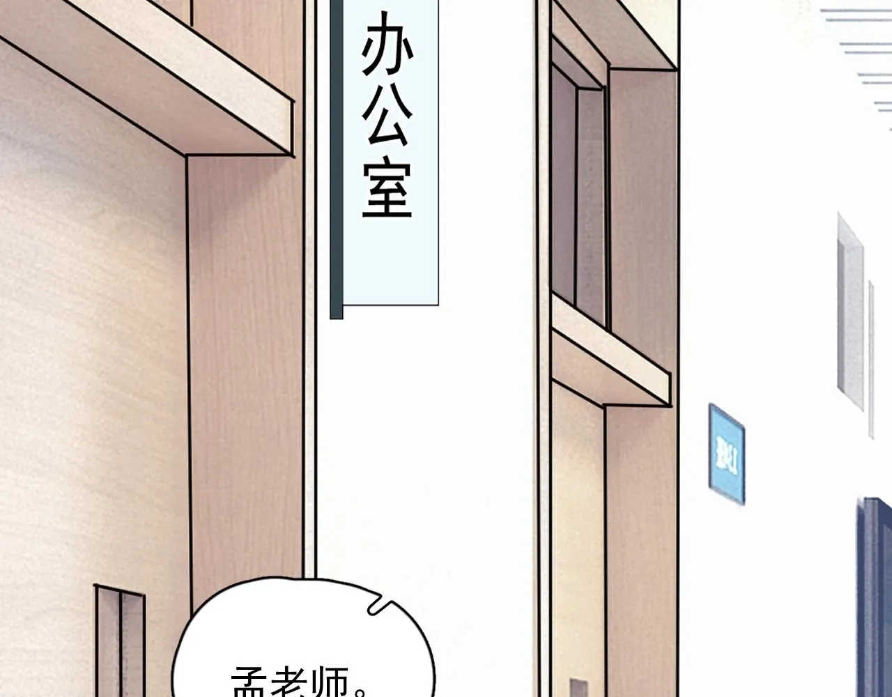 第76话 要奖励要奖励！ 第40页